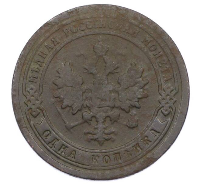 Монета 1 копейка 1898 года СПБ (Артикул: M1-65817) — Фото №2