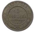 Монета 1 копейка 1898 года СПБ (Артикул: M1-65820) — Фото №1