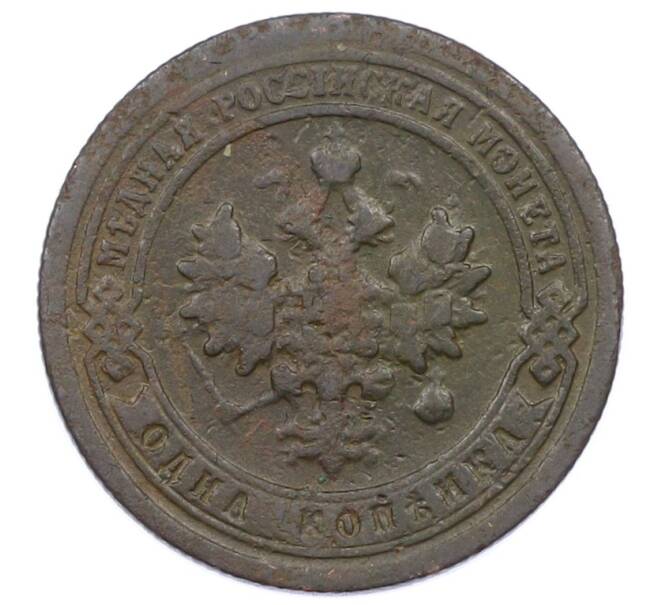 Монета 1 копейка 1898 года СПБ (Артикул: M1-65820) — Фото №2