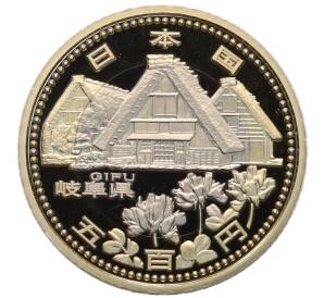 500 йен 2010 года Япония «47 префектур Японии — Гифу» — Фото №1