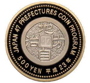 500 йен 2011 года Япония «47 префектур Японии — Сига» — Фото №2