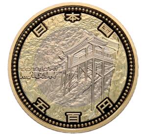 500 йен 2011 года Япония «47 префектур Японии — Тоттори» — Фото №1