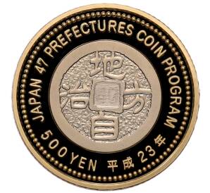 500 йен 2011 года Япония «47 префектур Японии — Тоттори» — Фото №2