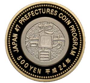 500 йен 2012 года Япония «47 префектур Японии — Тотиги» — Фото №2