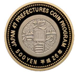 500 йен 2014 года Япония «47 префектур Японии — Миэ» — Фото №2