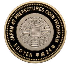 500 йен 2012 года Япония «47 префектур Японии — Оита» — Фото №2