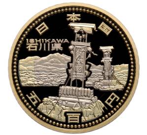 500 йен 2014 года Япония «47 префектур Японии — Исикава» — Фото №1