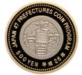 Монета 500 йен 2014 года Япония «47 префектур Японии — Эхимэ» (Артикул: M2-91346) — Фото №2