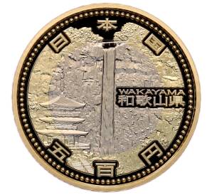 500 йен 2015 года Япония «47 префектур Японии — Вакаяма» — Фото №1