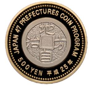 500 йен 2013 года Япония «47 префектур Японии — Сидзуока» — Фото №2