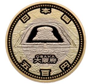 500 йен 2015 года Япония «47 префектур Японии — Осака» — Фото №1