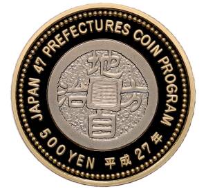 500 йен 2015 года Япония «47 префектур Японии — Осака» — Фото №2