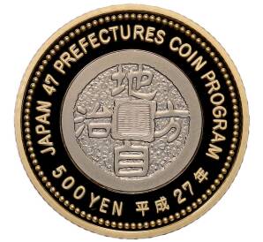 500 йен 2015 года Япония «47 префектур Японии — Ямагути» — Фото №2