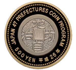 500 йен 2014 года Япония «47 префектур Японии — Кагава» — Фото №2