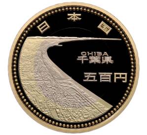 500 йен 2015 года Япония «47 префектур Японии — Тиба» — Фото №1