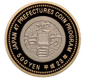 500 йен 2011 года Япония «47 префектур Японии — Акита» — Фото №2