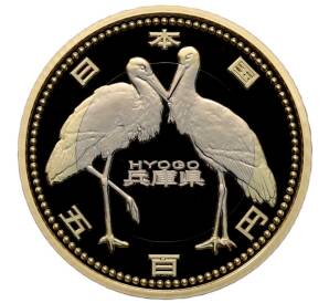 500 йен 2012 года Япония «47 префектур Японии — Хего» — Фото №1