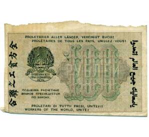 100 рублей 1919 года