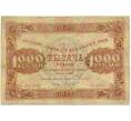 Банкнота 1000 рублей 1923 года (Артикул: K12-73330) — Фото №1