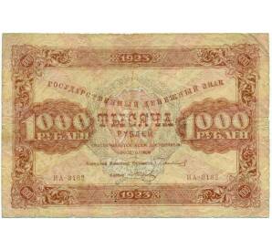1000 рублей 1923 года
