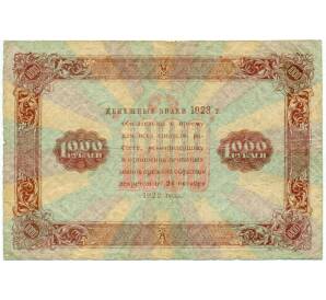 1000 рублей 1923 года