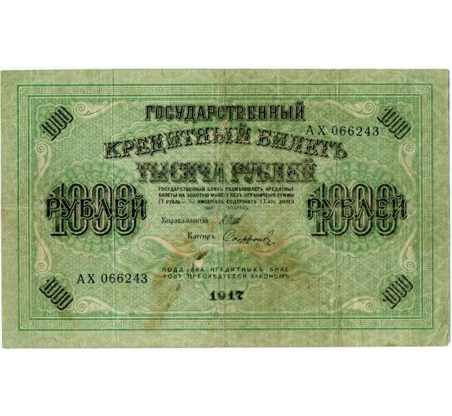 Банкнота 1000 рублей 1917 года (Артикул: K12-73333) — Фото №1