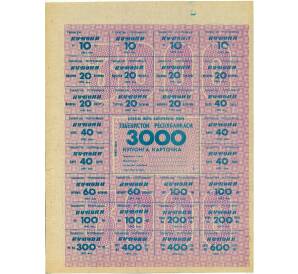 Карточка на 3000 купонов 1993 года Узбекистан — Фото №1