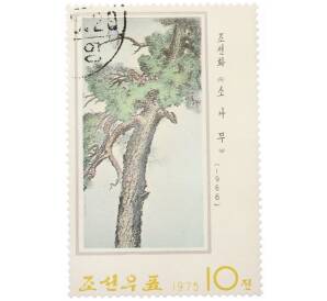 Почтовая марка 10 чон 1975 года Северная Корея «Сосна» — Фото №1