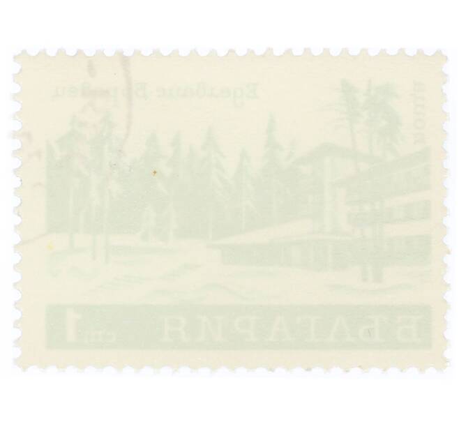 Почтовая марка 1 стотинка 1970 года Болгария «Санаторий Эдельвейс в Боровеце» (Артикул: K12-73181) — Фото №2