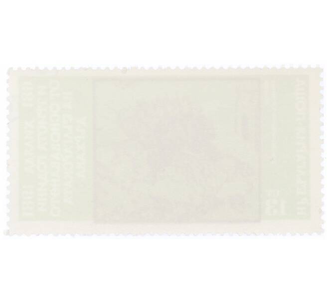 Почтовая марка 13 стотинок 1981 года Болгария «1300-летие Болгарского государства — Летопись Манасиева (XIV век)» (Артикул: K12-73186) — Фото №2