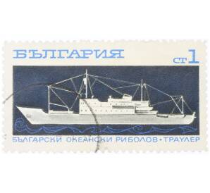 Почтовая марка 1 стотинка 1969 года Болгария «Глубоководный рыболовный траулер TROPITZ» — Фото №1