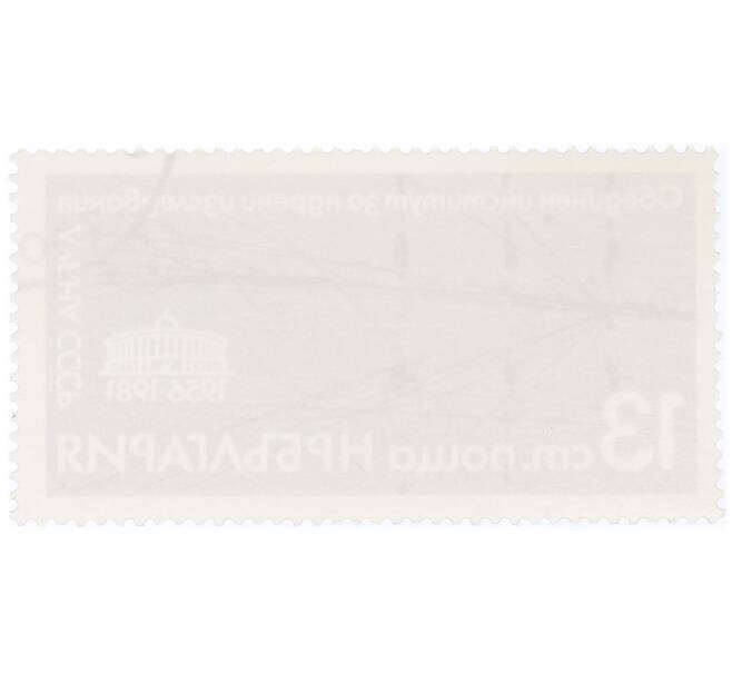 Почтовая марка 13 стотинок 1981 года Болгария «25-летие ОИЯИ» (Артикул: K12-73195) — Фото №2