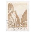 Почтовая марка 3 стотинки 1968 года Болгария «Ущелье реки Эрма и Шдрелото» (Артикул: K12-73198) — Фото №1