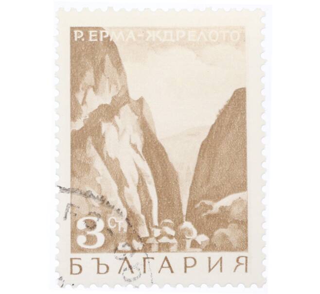 Почтовая марка 3 стотинки 1968 года Болгария «Ущелье реки Эрма и Шдрелото» (Артикул: K12-73198) — Фото №1