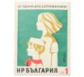 Почтовая марка 1 стотинка 1974 года Болгария «30-летие Пионерской организации» (Артикул: K12-73204) — Фото №1