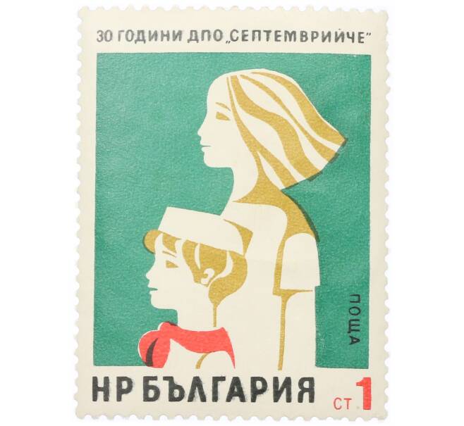 Почтовая марка 1 стотинка 1974 года Болгария «30-летие Пионерской организации» (Артикул: K12-73204) — Фото №1