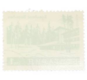 Почтовая марка 1 стотинка 1970 года Болгария «Санаторий Эдельвейс в Боровеце» — Фото №2
