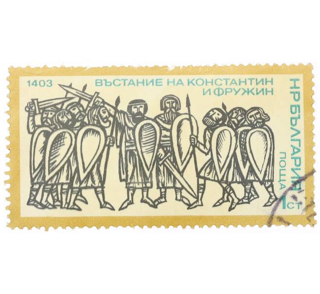 Почтовая марка 1 стотинка 1975 года Болгария «Восстание против турок 1403 года» (Артикул: K12-73228) — Фото №1