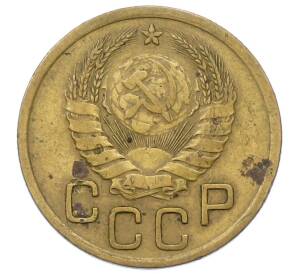 3 копейки 1938 года