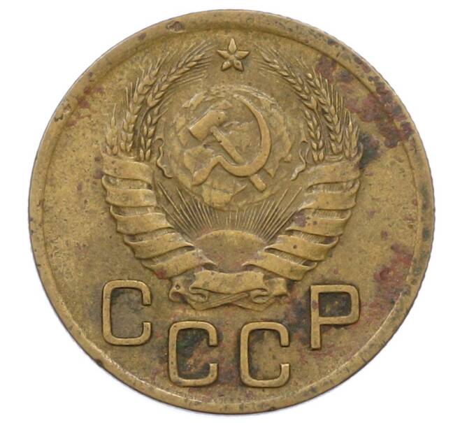 Монета 3 копейки 1940 года (Артикул: K12-73237) — Фото №2