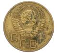Монета 3 копейки 1954 года (Артикул: K12-73245) — Фото №2