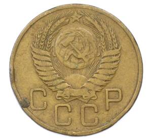 3 копейки 1955 года — Фото №2