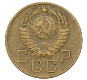 3 копейки 1957 года