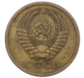 5 копеек 1976 года