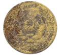 Монета 5 копеек 1926 года (Артикул: K12-73257) — Фото №2