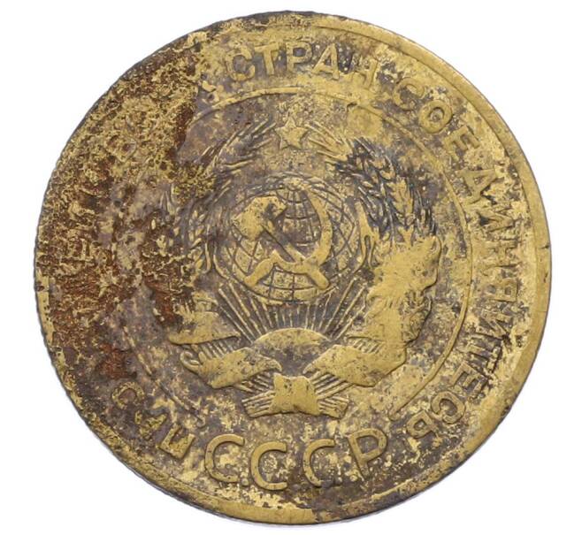 Монета 5 копеек 1926 года (Артикул: K12-73257) — Фото №2