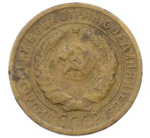 2 копейки 1930 года