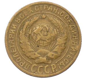 2 копейки 1931 года — Фото №2