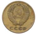 Монета 3 копейки 1966 года (Артикул: K12-73293) — Фото №2