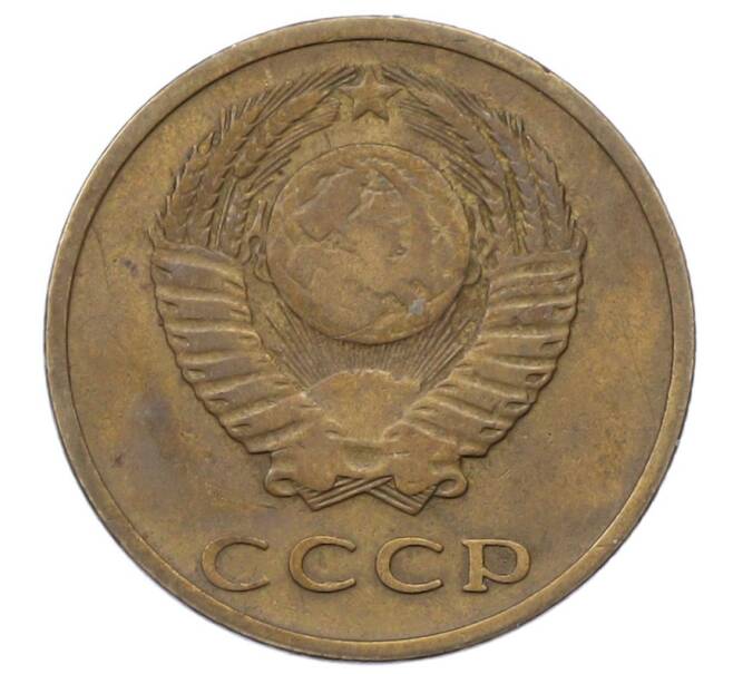 Монета 3 копейки 1967 года (Артикул: K12-73294) — Фото №2